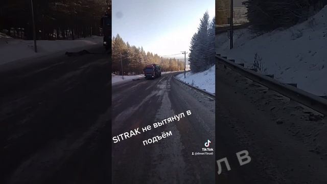 ситрак не вытянул смотреть онлайн