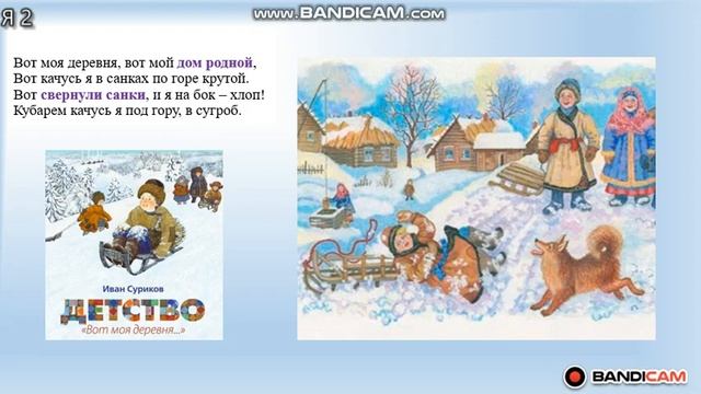 "Когда идёт снег", урок русского языка во 2-ом классе(Я2) смотреть онлайн