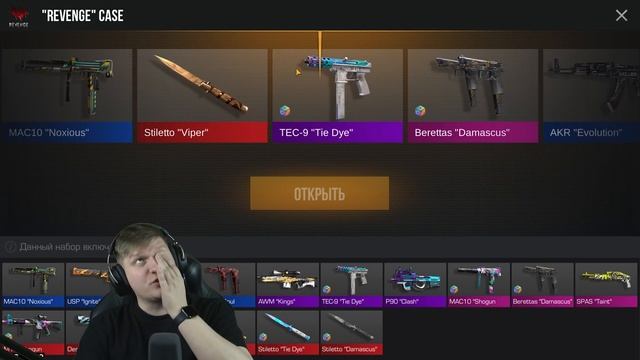 ВЫБИЛ ВСЕ АРКАНЫ И НОЖИ ИЗ НОВОГО REVENGE КЕЙСА В STANDOFF 2 0.23.0 смотреть онлайн