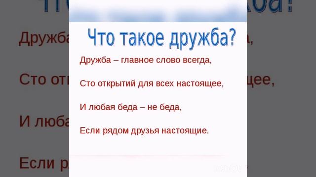 "День друзей!" смотреть онлайн