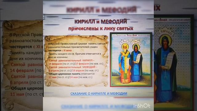 День славянской письменности смотреть онлайн