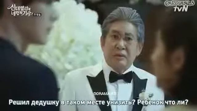 Любимый момент из дорамы Золушка и 4 рыцаря смотреть онлайн