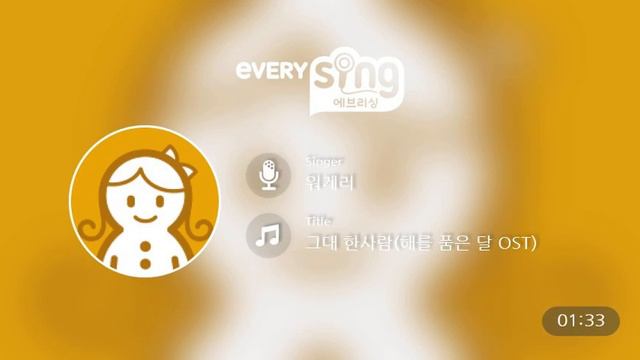 [everysing] 그대 한사람(해를 품은 달 OST) смотреть онлайн