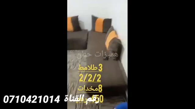 اثاث للبيع💥ماريو600درهم💥 كاستري150درهم💥فران💥تلامط💥ريدو💥زرابي💥أواني.. смотреть онлайн