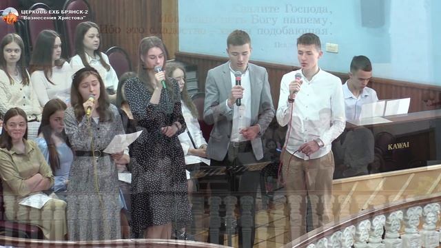 «Здесь на земле» ￼21.05.2023 | Церковь Брянск-2 смотреть онлайн