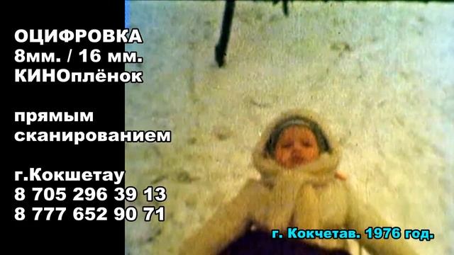 Оцифровка н8 мм. кинопленки. Первый снег. смотреть онлайн