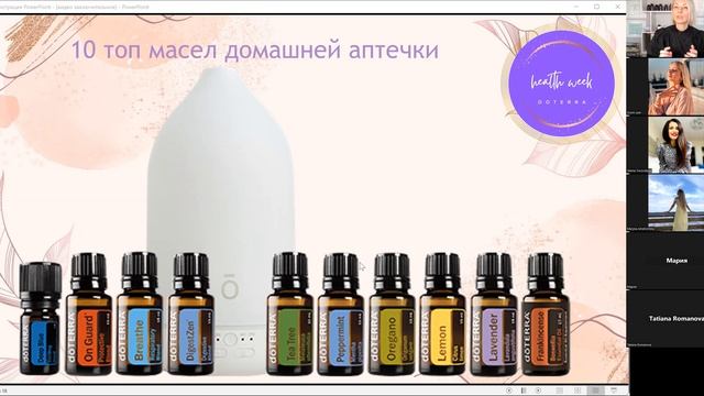 Практическое использование эфирных масел. Ответы на вопросы. НЗ6 смотреть онлайн