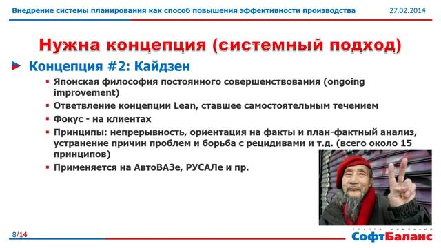 Повышение эффективности производства: система планирования