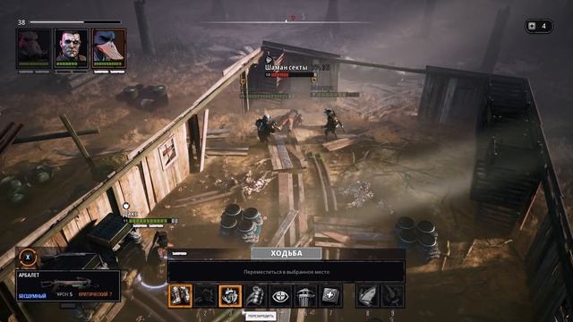 ЗЕМЛИ СЕКТЫ — Mutant Year Zero: Road to Eden | Прохождение #13 смотреть онлайн