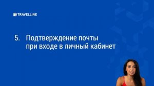 Модуль бронирования TravelLine: автоматизация, аналитика и безопасная работа с бронями