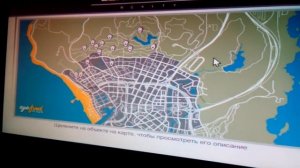 Сайт в GTA 5 где можно купить недвижимость!! "Всё самое секретная в GTA V"