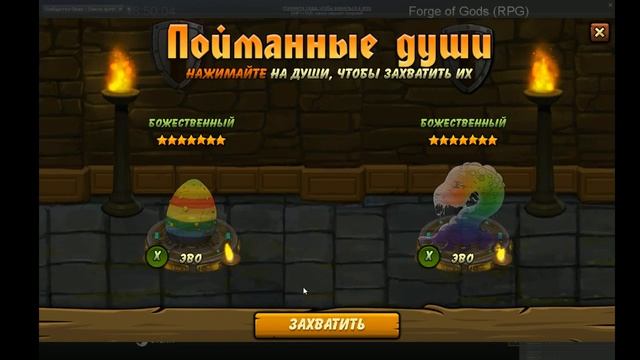 Радужное логово, как его проходить на изи Forge Of Gods (с) Gospodin смотреть онлайн