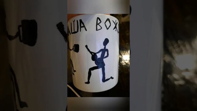 Если вам надоела белый невзрачный бокал, то берём краску и рисуем то , что нравится. смотреть онлайн