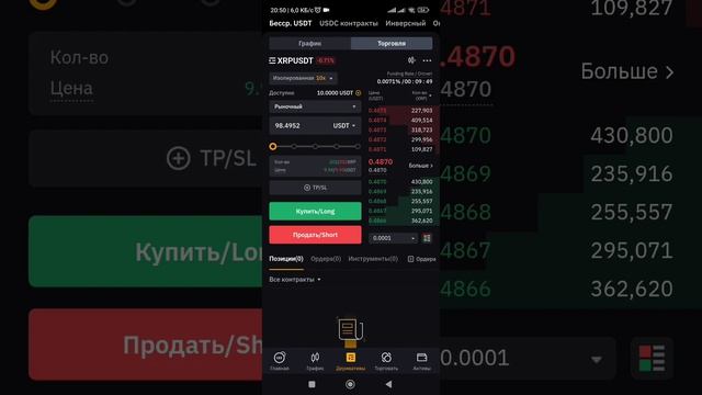 ИНСТРУКЦИЯ ДЛЯ НОВИЧКОВ ПО ДИРЕВАТИВАМ НА БИРЖЕ Bybit #binance #bybit смотреть онлайн