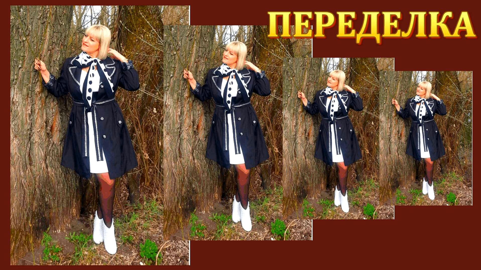 Декор одежды // Плащ 54 размера. Демонстрационное видео смотреть онлайн