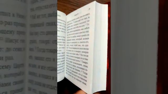 Святое Евангелие Издательство Летопись смотреть онлайн