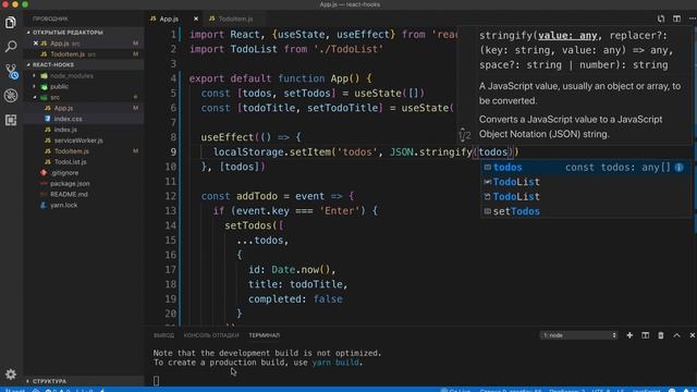 Урок 2. Введение в React Hooks: useEffect смотреть онлайн