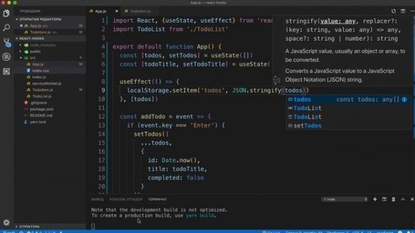 Урок 2. Введение в React Hooks: useEffect