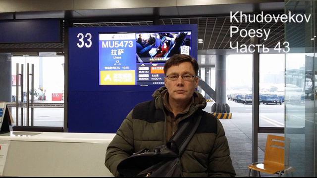 Сборник стихов Михаила Худовекова. Часть 43. Время повернется, ляжет... смотреть онлайн