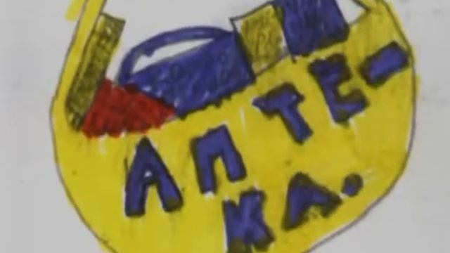 Урок рисования. Толерантность смотреть онлайн