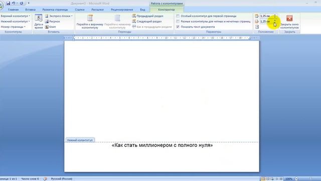 Как создать PDF документ смотреть онлайн