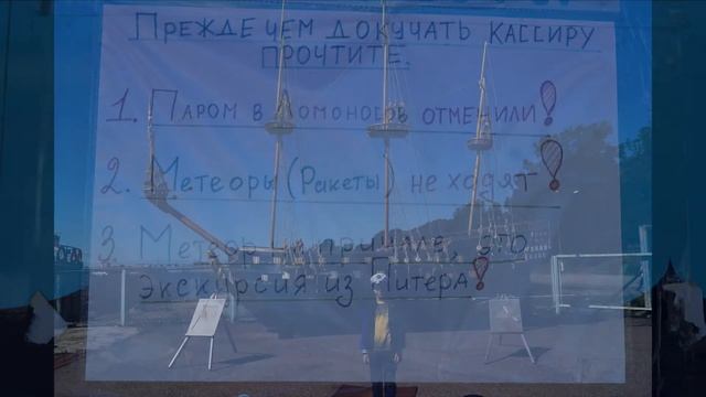 Путешествие в Кронштадт смотреть онлайн