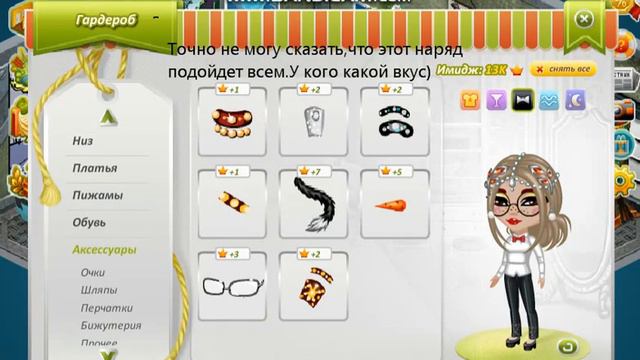 ПОДБИРАЕМ ОДЕЖДУ|| По КАТЕГОРИЯМ|| АВАТАРИЯ.