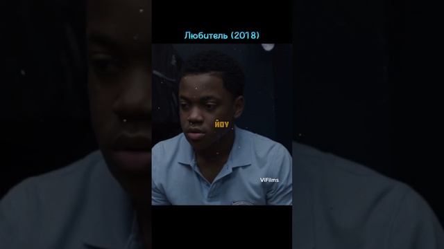 Доказал всей команде 😤 #shorts #Фильмы #Сериалы #Кино #Моменты