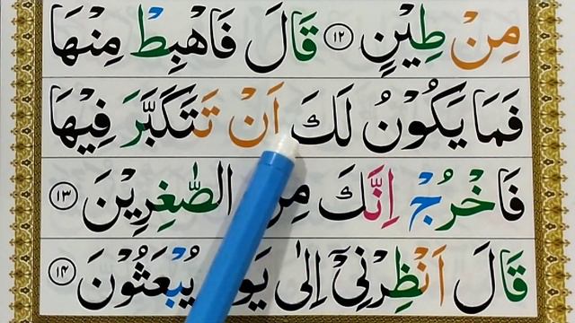 Lesson.09 Surah Al-A'araf Verses 13-14 | Quran Class смотреть онлайн