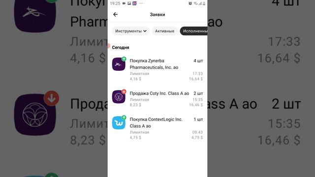 Альфа инвестиции.Мой проект инвестирую на чаевые.Обзор портфеля и куда вложены деньги под рост. смотреть онлайн