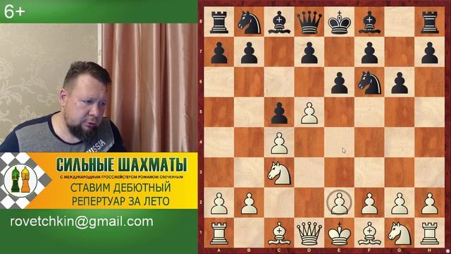 Изучаем Вариант четырех пешек в Староиндийской защите смотреть онлайн
