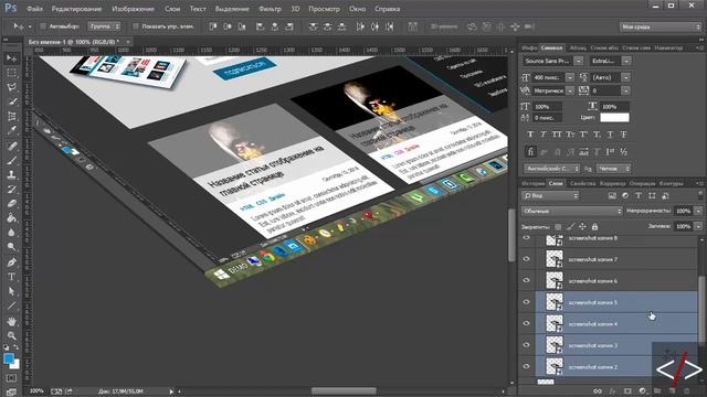 Как создать 3D скриншот (free mockup) смотреть онлайн