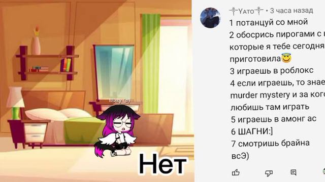 АСК 1 (пишите вопросы и задания писать могут те кто уже писал Задания для Мику(меня) и Аню смотреть онлайн