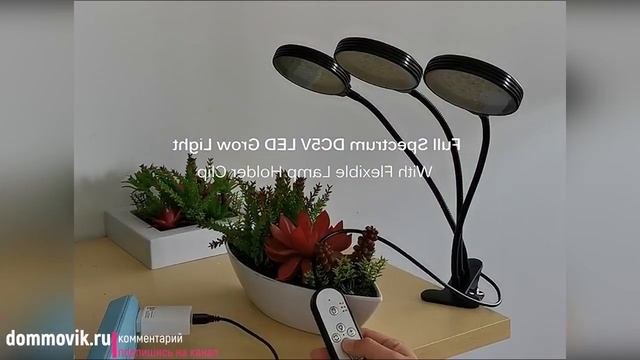 Светодиодная фитолампа для растений смотреть онлайн