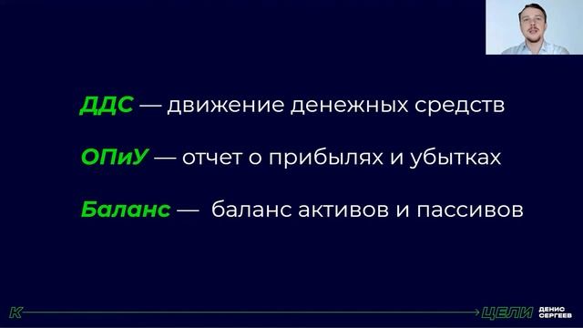 Модуль "Важность управленческого учета" курса "Система в бизнесе" смотреть онлайн