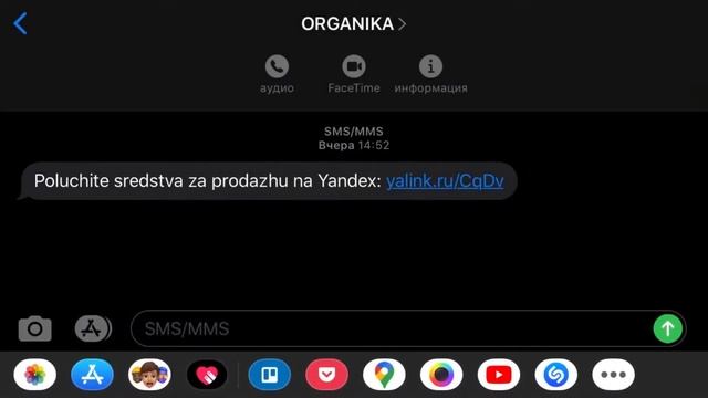 Новый вид обмана, используя Авито и Яндекс.Доставку смотреть онлайн