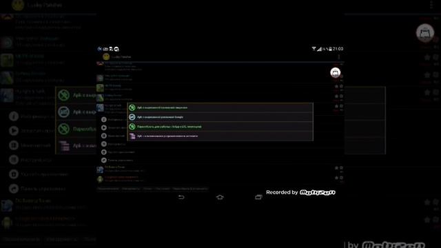 Как скачать Lucky Patcher на Android без рут прав!!!