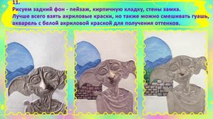 МАСТЕР - КЛАСС «ДОББИ». Объемное панно из ПАПЬЕ-МАШЕ   -   БАРЕЛЬЕФ на листе ДВП.