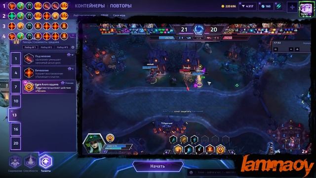 МНЕНИЕ МАСТЕРА #222: «Lanmao» (Гайд - Вайтмейн) | Heroes of the Storm смотреть онлайн