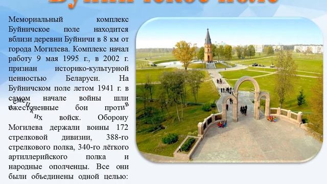 Уникальные места Могилевской области.Unique Places Of Mogilev Region.