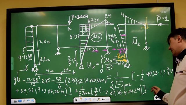 Определение перемещений в раме методом Мора продолжение