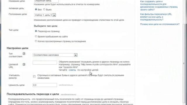 Настройка Google Analytics видео-урок | danilidi.ru смотреть онлайн