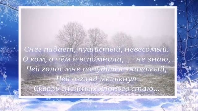 СНЕГОПАД. Цвет настроения - (с)имний. смотреть онлайн