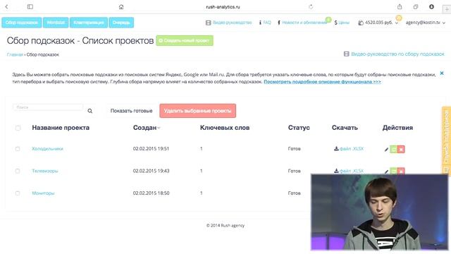 HardCore SEO, часть 1: работа с семантикой. SEO не для новичков. Основы SEO и не только смотреть онлайн