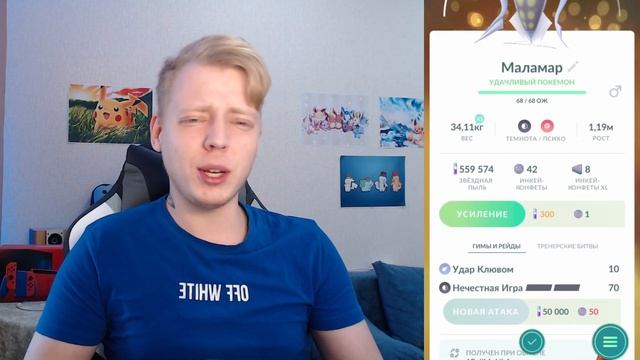 Как эволюционировать Инкея | Где он полезен [Pokemon GO] смотреть онлайн