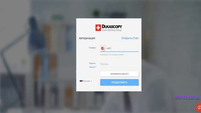 Dukascopy 911 ЗА 8 МИНУТ 900 РУБЛЕЙ ИЛИ 450 ГРН ЗА РЕГИСТРАЦИЮ БЕЗ ВЛОЖЕНИЙ смотреть онлайн