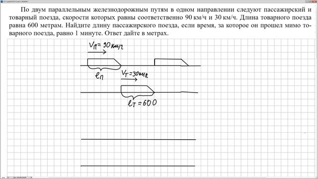 № 99611 Решу ЕГЭ. Движение по прямой смотреть онлайн