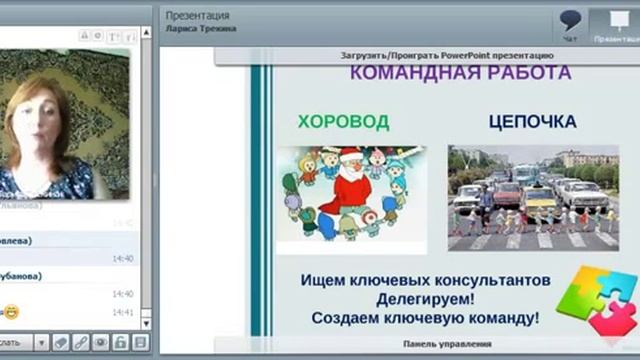 Как я составляю план моей работы на каталог Спикер - Трекина Лариса