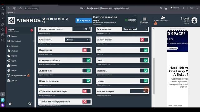 Как создать свой сервер майнкрафт?(без смс и регистрации) смотреть онлайн