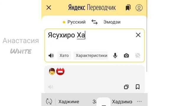 Перевод имён учеников класса 78 из Данганронпа в Яндекс переводчик смотреть онлайн